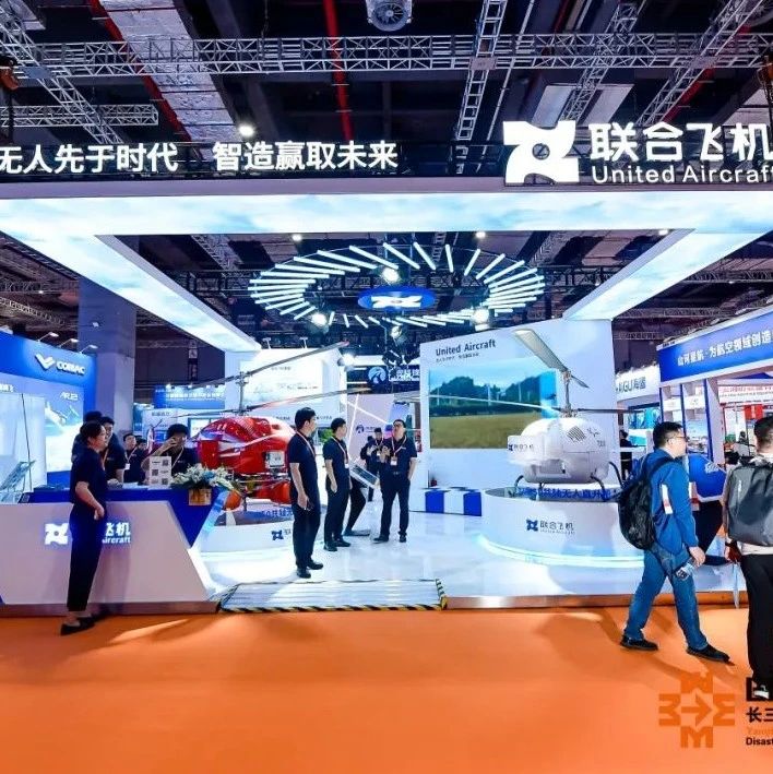 2025上海国际航空应抢救援工业展览会，，，，航空应抢救援行业盛会